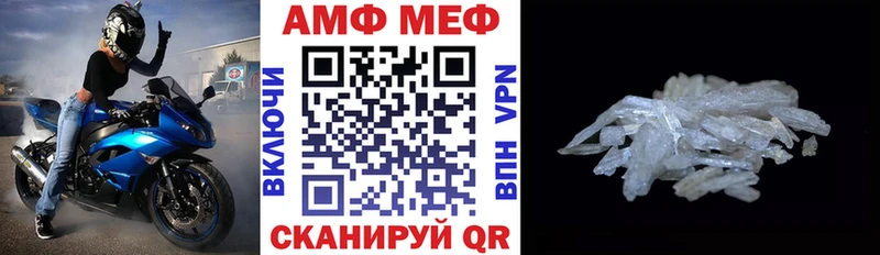 АМФ Розовый  Миллерово 