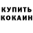 Amphetamine Розовый GB 988