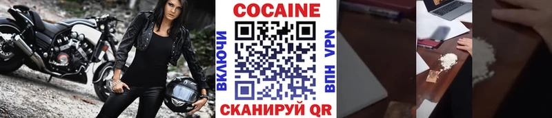 закладки Миллерово COCAIN 97%