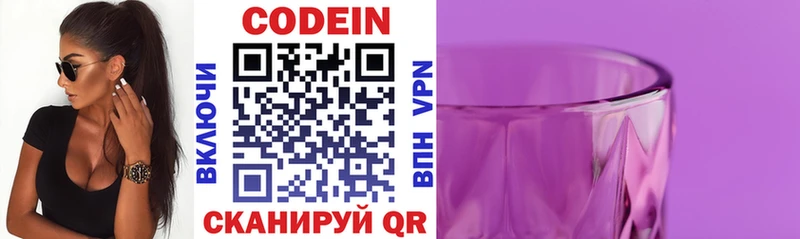 ОМГ ОМГ рабочий сайт  Миллерово  Codein напиток Lean (лин) 